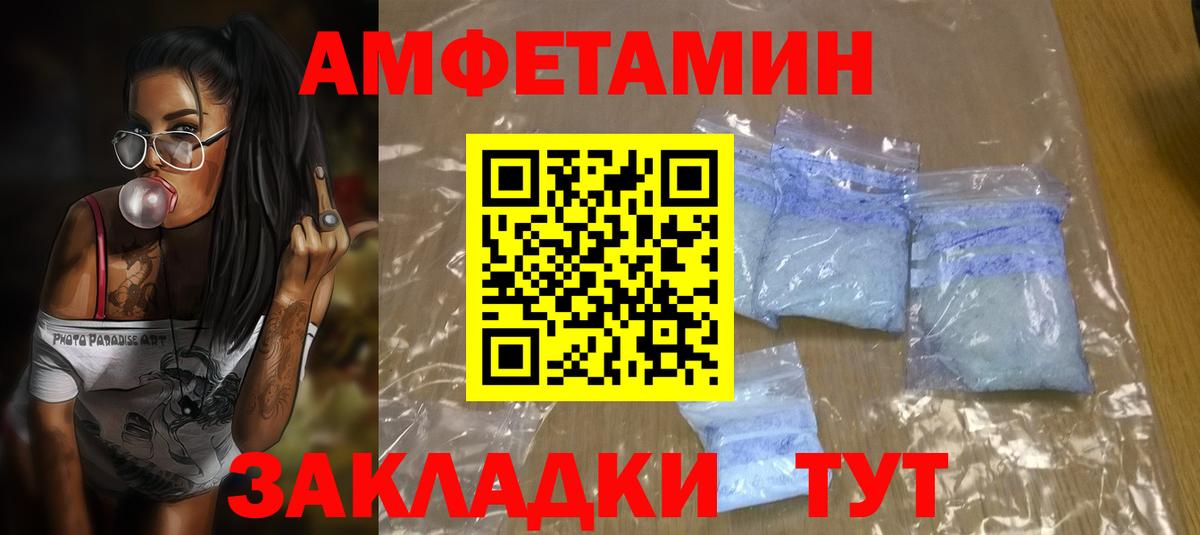 Амфетамин Premium Красногорск