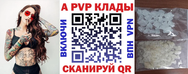 Alpha-PVP кристаллы  Красногорск 