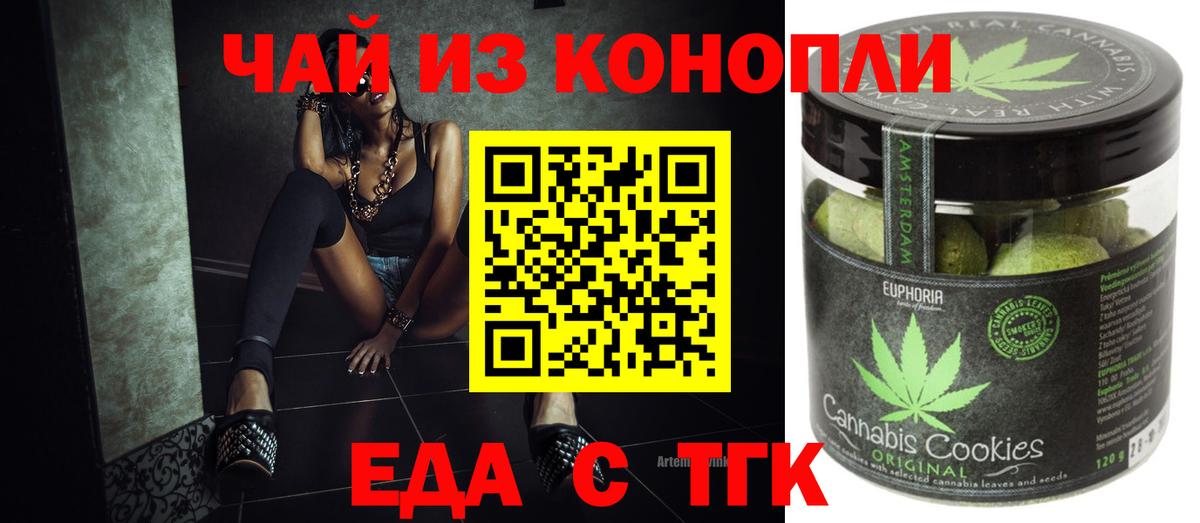 Cannafood марихуана Красногорск