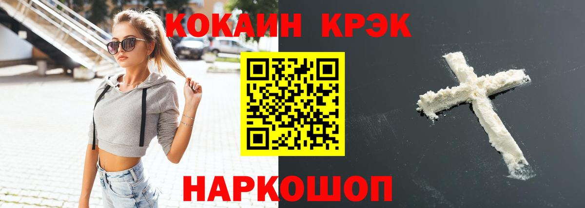 Кокаин FishScale Красногорск