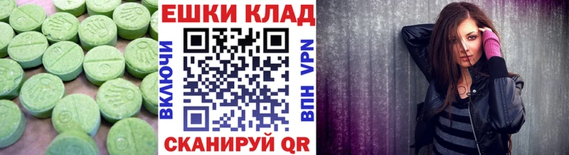 Экстази ешки  где продают наркотики  Красногорск 