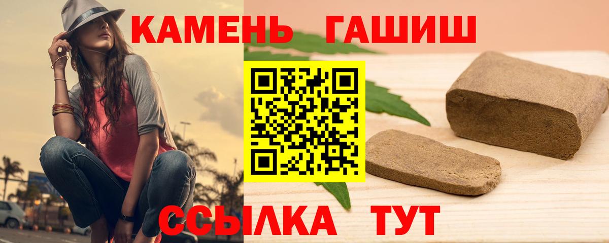 Гашиш hashish  Вход с VPN  купить  цена  Гашиш гашик  Красногорск 