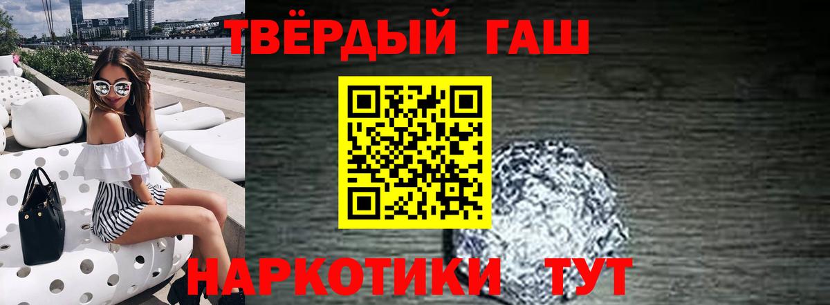 ГАШИШ hashish Красногорск