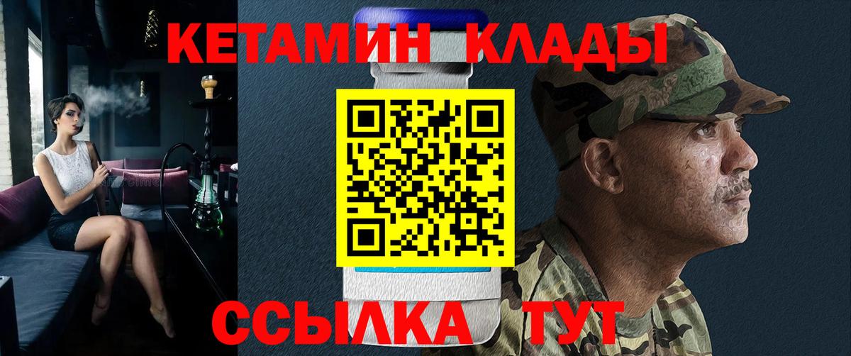 Красногорск  Кетамин ketamine  Кетамин VHQ  Вход с VPN 
