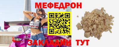 меф VHQ Кумертау