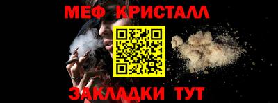 меф VHQ Кумертау
