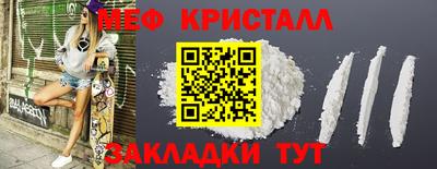 меф VHQ Кумертау
