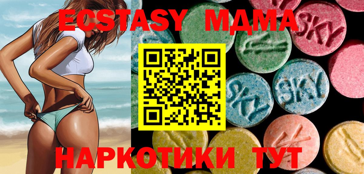 МДМА молли  Вход с VPN  Красногорск  МДМА кристаллы 