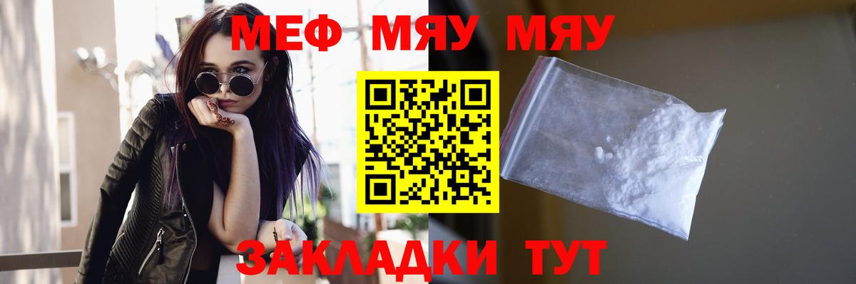 Мефедрон мука Красногорск