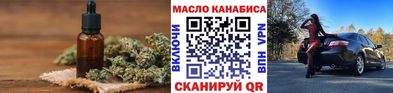 ТГК жижа  Красногорск 