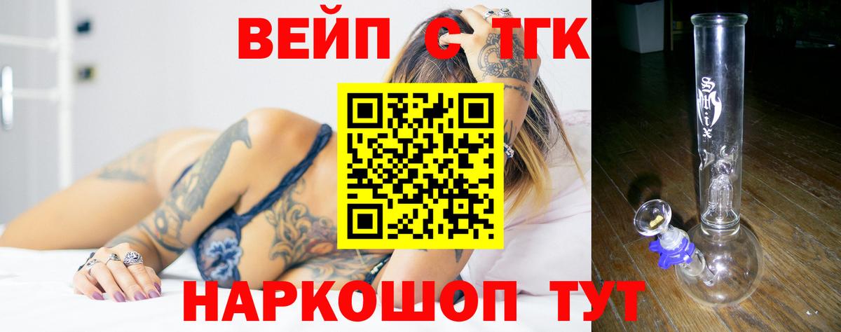 ТГК гашишное масло  Дистиллят ТГК Wax  Вход с VPN  Красногорск 