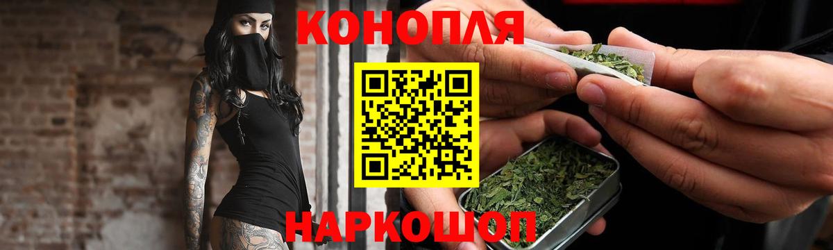 Каннабис White Widow Красногорск